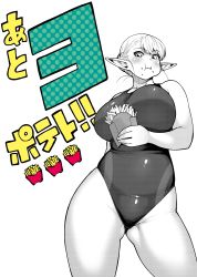 Rule 34 | 1girl, arm behind back, bad id, bad tumblr id, bare shoulders, blush, breasts, closed mouth, collarbone, commentary request, contrapposto, countdown, eating, elf, elf-san wa yaserarenai., erufuda-san, fat rolls, fingernails, food, food on face, french fries, full body, gluteal fold, groin, hand up, highres, large breasts, legs apart, looking at viewer, monochrome, one-piece swimsuit, partially colored, plump, pointy ears, short hair, solo, standing, swimsuit, synecdoche, thick thighs, thighs, white background