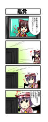 Rule 34 | 2girls, 4koma, ascot, bat wings, black eyes, bow, brown hair, comic, commercial, crossed arms, detached sleeves, female focus, georgia max coffee, hair bow, hair tubes, hakurei reimu, hat, hat ribbon, highres, japanese clothes, jitome, miko, multiple girls, nishi koutarou, open mouth, purple hair, remilia scarlet, ribbon, short hair, smile, ^^^, touhou, translated, watching television, wings