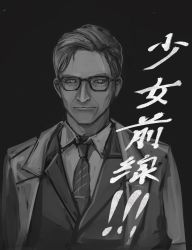 Rule 34 | 1boy, absurdres, black background, black hair, character request, closed mouth, commentary, girls&#039; frontline, glasses, greyscale, highres, jacket, jacket on shoulders, lithographica, looking at viewer, male focus, monochrome, necktie, shirt, short hair, upper body, white shirt