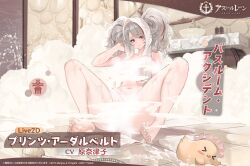 Rule 34 | &gt; &lt;, 1girl, azur lane, barefoot, bathhouse, bathing, blush, blush stickers, breasts, cleavage, collarbone, convenient censoring, dishwasher1910, expressions, feet, grey hair, highres, huge breasts, legs, long hair, looking at viewer, manjuu (azur lane), multicolored hair, naked towel, navel, official alternate costume, official art, prinz adalbert (azur lane), prinz adalbert (bathroom slip up) (azur lane), promotional art, red eyes, red hair, sidelocks, sitting, soap, soap bubbles, soles, spread legs, steam, steam censor, stomach, streaked hair, thighs, tiles, toenails, toes, towel, towel on head, twintails, two-tone hair, water, wet, white towel