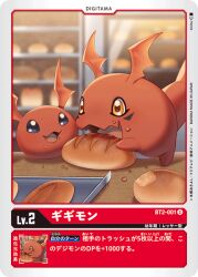 Rule 34 | black eyes, digimon, digimon (creature), digimon card game, food, gigimon, jyarimon, official art, open mouth, tail, wings