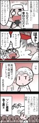 Rule 34 | 3boys, 4koma, :&lt;, black hair, comic, counter, crowd, closed eyes, hat, jitome, keuma, male focus, multiple boys, o o, open mouth, original, real life insert, short hair, silver hair, smile, sweat, translation request, | |