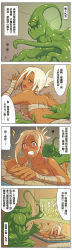 Rule 34 | 1girl, 4koma, bandages, blush, breasts, chinese text, comic, heart, highres, league of legends, lying, massage, monster boy, on stomach, riven (league of legends), sarashi, sexually suggestive, short hair, slime (substance), translation request, waero, zac (league of legends)