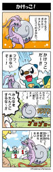 Rule 34 | 4koma, @ @, ^ ^, closed eyes, comic, company name, copyright name, creatures (company), cyndaquil, dizzy, flattened, flying sweatdrops, furigana, game freak, gen 2 pokemon, gen 5 pokemon, gen 7 pokemon, highres, hisuian goodra, narration, nintendo, no humans, official art, oshawott, pokemon, pokemon (creature), racing, rolling, rowlet, running, shell, slime (substance), sound effects, sparkle, speech bubble, sweat, sweatdrop, translation request, wavy mouth, winner&#039;s platform, yamashita takahiro, | |