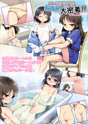 2girls absurdres after_bathing ass bath bathing bathtub black_hair blue_dress blue_jacket blush bow bow_panties breasts brown_eyes brown_hair closed_eyes closed_mouth completely_nude dress etokakaitari flat_chest frilled_skirt frills highres holding holding_towel idolmaster idolmaster_cinderella_girls indoors jacket loli long_hair long_sleeves looking_at_viewer multiple_girls naked_towel navel nipples nude open_mouth panties panty_pull same-sex_bathing sasaki_chie shared_bathing shirt short_hair sitting skirt small_breasts smile steam tachibana_arisu topless towel translation_request underwear underwear_only water wet white_panties white_shirt white_skirt