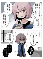 Rule 34 | 1boy, 2koma, ?, beer can, black pants, black tank top, blue shirt, blush, brown eyes, can, check translation, comic, drink can, feet out of frame, grey hair, haruichi861, holding, holding can, medium hair, original, pants, parted lips, shirt, sitting, smile, solo, speech bubble, stool, sweat, tank top, translation request, trap, window