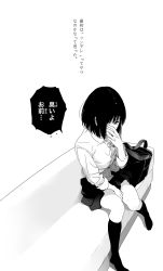 Rule 34 | 1girl, bag, between legs, black hair, commentary request, couch, furigana, greyscale, hand between legs, hand on own face, highres, kneehighs, looking at viewer, looking up, mebae, monochrome, original, school bag, school uniform, shirt, short hair, simple background, sitting, skirt, sleeves rolled up, socks, solo, speech bubble, translation request