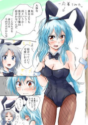 Rule 34 | 2girls, animal ears, blue eyes, blue hair, blush, bow, bowtie, breasts, cleavage, comic, embarrassed, kamishirasawa keine, large breasts, leotard, long hair, multiple girls, open mouth, pantyhose, playboy bunny, rabbit ears, red eyes, silver hair, simple background, touhou, translation request, unya, wrist cuffs, yagokoro eirin