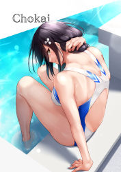 Rule 34 | 1girl, azur lane, black hair, brown eyes, character name, choukai (azur lane), competition swimsuit, from behind, hair flaps, highres, long hair, looking at viewer, one-piece swimsuit, oriue wato, poolside, sitting, soaking feet, solo, starting block, swept bangs, swimsuit, water, white one-piece swimsuit