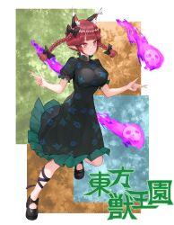 Rule 34 | 1girl, absurdres, animal ears, black dress, black footwear, black ribbon, blush, cat ears, cat girl, copyright name, dress, extra ears, fire, floral print, full body, highres, kaenbyou rin, official alternate costume, pointy ears, puffy short sleeves, puffy sleeves, purple fire, red eyes, red hair, red nails, ribbon, short sleeves, skull, smile, solo, sugar you, touhou, twintails, unfinished dream of all living ghost