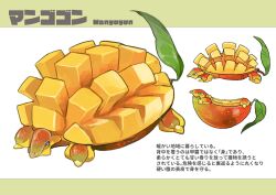 Rule 34 | animal focus, blue eyes, character name, closed mouth, dinosaur, english text, food focus, from side, full body, highres, japanese text, kumakoro (tetsupag), leaf, mango, mixed-language text, multiple views, no humans, original, profile, simple background, standing, white background