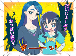 Rule 34 | 2girls, black hair, blue dress, blue eyes, blue hair, blue sweater, blush, border, bow, commentary request, cropped torso, daijoubu? oppai momu? (meme), dress, emphasis lines, flat chest, flat chest joke, grey shirt, hands on own hips, heartcatch precure!, in-franchise crossover, jewelry, kurumi erika, long hair, long sleeves, looking at viewer, meme, minazuki karen, moudoku (decopon3rd), multiple girls, open mouth, outside border, pendant, precure, puffy short sleeves, puffy sleeves, raised eyebrow, shirt, short sleeves, small sweatdrop, smile, speech bubble, sweater, swept bangs, thick eyebrows, translation request, upper body, white border, yellow background, yellow bow, yes! precure 5