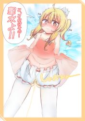 Rule 34 | 1girl, absurdres, blonde hair, bloomers, blush, breasts, brown eyes, clothes lift, collarbone, crown, dress, dress lift, highres, kanna shizuku, long hair, looking at viewer, navel, pantyhose, peeing, peeing self, pink dress, sleeveless, sleeveless dress, small breasts, smile, standing, sweat, trembling, twintails, underwear, water, wet, wet bloomers, wet clothes, white background, white bloomers, white pantyhose