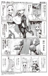 Rule 34 | &gt; &lt;, 3girls, 4koma, :d, :o, ^^^, ^ ^, animal ears, azur lane, bare shoulders, blush, breasts, camisole, cleavage, closed eyes, comic, commentary request, crown, cupcake, doughnut, dress, dunkerque (azur lane), food, fur-trimmed sleeves, fur trim, gloves, greyscale, hair between eyes, hair ribbon, hairband, high ponytail, highres, holding, holding food, holding towel, hori (hori no su), jacket, javelin (azur lane), laffey (azur lane), large breasts, long hair, long sleeves, macaron, medium breasts, mini crown, monochrome, multiple girls, off shoulder, official art, open clothes, open jacket, open mouth, pleated skirt, ponytail, profile, rabbit ears, rain, ribbon, running, single glove, skirt, sleeves past wrists, smile, thighhighs, tilted headwear, towel, translation request, twintails, very long hair, wet, wet hair