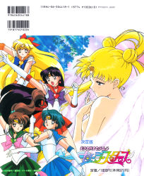 Rule 34 | 1990s (style), ahoge, aino minako, armpits, back, bishoujo senshi sailor moon, black hair, blonde hair, blouse, blue hair, boots, bow, breasts, brooch, brown hair, closed mouth, unworn clothes, collared shirt, crescent, crescent facial mark, dango hair ornament, determined, diadem, earrings, elbow gloves, everyone, eyelashes, facial mark, feathers, fingernails, food-themed hair ornament, from behind, gloves, hair bow, hair ornament, hair ribbon, hands on own chest, happy, heart, heart brooch, high heel boots, high heels, highres, hino rei, jewelry, kino makoto, legs, long fingernails, long hair, long twintails, looking at viewer, looking away, medium breasts, miniskirt, mizuno ami, neck, no bra, nude, official art, open mouth, parted bangs, ponytail, profile, red shirt, retro artstyle, ribbon, sad, sailor collar, sailor jupiter, sailor mars, sailor mercury, sailor moon, sailor venus, shirt, short hair, short sleeves, sideboob, skirt, smile, tiara, toei animation, tomoe hotaru, topless, topless frame, tsukino usagi, twintails, upper body, very long hair