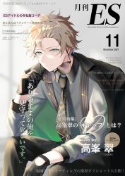 Rule 34 | 1boy, black gloves, blonde hair, blue eyes, closed mouth, cover, ensemble stars!, gloves, highres, jacket, kindo, looking at viewer, magazine cover, male focus, multicolored hair, multiple boys, necktie, ryuuseitai (ensemble stars!), shadow, simple background, smile, streaked hair, sunglasses, takamine midori, twitter username, wall