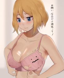 Rule 34 | 1girl, :s, areola slip, bare arms, bare shoulders, blonde hair, blue eyes, blush, bra, breasts, cleavage, closed mouth, collarbone, creatures (company), ditto, ditto clothes, game freak, gatchan, gen 1 pokemon, highres, living clothes, looking down, medium breasts, nintendo, pink bra, pokemon, pokemon (anime), pokemon (creature), pokemon xy (anime), serena (pokemon), short hair, simple background, solo, transformed ditto, translated, underwear, underwear only, upper body, white background