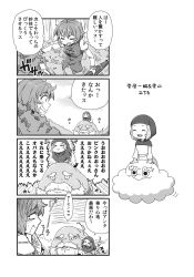 Rule 34 | 4koma, aono3, breasts, bush, comic, day, emphasis lines, floating, greyscale, highres, kumoi ichirin, long sleeves, monochrome, open mouth, outdoors, short hair, skirt, smile, surprised, tagme, tatara kogasa, thick eyebrows, touhou, translation request, umbrella, unzan, v-shaped eyebrows