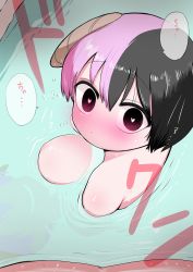 Rule 34 | 1boy, 1girl, absurdres, areola slip, bath, bathtub, black eyes, black hair, blush, breasts, demon girl, demon horns, floating breasts, heart, heart-shaped pupils, highres, horns, large breasts, looking at viewer, looking back, multicolored hair, oppai loli, original, partially submerged, pink hair, pov, short hair, single horn, split-color hair, symbol-shaped pupils, two-tone hair, water, wet, zurikishi