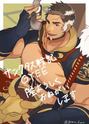 Rule 34 | 1boy, abs, bara, bare pectorals, beard, brown hair, bull, character request, costume request, cow horns, dark-skinned male, dark skin, facial hair, fake horns, from above, gozu farm, gyee, highres, horned headwear, horns, japanese clothes, katana, large pectorals, looking at viewer, male focus, mature male, multicolored hair, muscular, muscular male, nipples, pectorals, short hair, shrug (clothing), sideburns, smile, solo, sword, thick eyebrows, translation request, two-tone hair, weapon, white hair