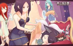 Rule 34 | 4girls, ahri (league of legends), alternate costume, alternate hairstyle, animal ears, beancurd, blonde hair, blue hair, braid, breasts, camisole, casual nudity, character doll, chinese text, cleavage, clock, clothes writing, couch, leblanc (league of legends), closed eyes, fox ears, galio, gangplank (league of legends), garen (league of legends), gradient hair, green eyes, hair over one eye, indoors, karthus, katarina (league of legends), league of legends, lingerie, long hair, looking at another, multicolored hair, multiple girls, nude, objectification, pajamas, purple hair, red hair, short hair, sleeping, sona (league of legends), traditional chinese text, translation request, twin braids, underwear