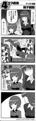 Rule 34 | 10s, 3girls, 4koma, ascot, blunt bangs, camcorder, comic, dress, expressionless, girls und panzer, greyscale, long hair, military, monochrome, mother and daughter, multiple girls, nishizumi maho, nishizumi miho, nishizumi shiho, school uniform, shaded face, speech bubble, talking, text focus, translated, turning head, uniform, upper body, video camera
