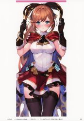 Rule 34 | 1girl, absurdres, belt, black gloves, black thighhighs, blue eyes, breasts, brown hair, gloves, granblue fantasy, highres, looking at viewer, medium breasts, page number, scan, simple background, skirt, solo, test tube, thighhighs, watao, zettai ryouiki