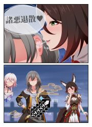 Rule 34 | 2koma, 3girls, ^ ^, absurdres, animal ears, asmr, bell, black choker, blush, breasts, brown gloves, brown hair, brown jacket, chinese clothes, choker, cleavage, closed eyes, closed mouth, collarbone, comic, commentary request, ear blush, fox ears, fox girl, fox tail, gameplay mechanics, gloves, hair between eyes, hand on own face, hand on own hip, highres, honkai: star rail, honkai (series), implied erection, implied futanari, jacket, long hair, looking at another, march 7th (honkai: star rail), medium hair, multiple girls, nasubi atmark, no eyes, no mouth, no nose, open clothes, open jacket, open mouth, outdoors, partially translated, pink hair, shirt, small breasts, stelle (honkai: star rail), tail, tingyun (honkai: star rail), trailblazer (honkai: star rail), translation request, upper body, v-shaped eyebrows, whispering, white shirt, yuri