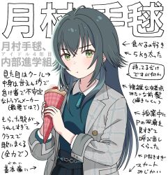 Rule 34 | 1girl, :t, antenna hair, arrow (symbol), black skirt, character name, closed mouth, coat, collared shirt, commentary request, crepe, eating, food, gakuen idolmaster, green eyes, green hair, green shirt, grey coat, holding, holding food, idolmaster, long hair, long sleeves, looking at viewer, noise (mokusei), open clothes, open coat, plaid, plaid coat, pleated skirt, shirt, sidelocks, skirt, solo, text focus, translation request, tsukimura temari, white background