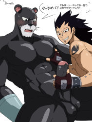 Rule 34 | 2boys, abs, bara, black hair, blush, buranko!, fairy tail, fingerless gloves, gajeel redfox, gloves, handjob, highres, interspecies, male focus, multiple boys, muscular, naughty face, nude, pantherlily, pectorals, penis, piercing, size difference, sweat, tagme, text focus, yaoi