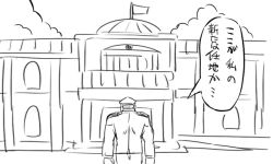 Rule 34 | 10s, 1boy, admiral (kancolle), architecture, building, clenched hands, comic, flag, from behind, greyscale, hat, kantai collection, male focus, matsuda chiyohiko, military, military uniform, monochrome, naval uniform, peaked cap, sketch, solo, speech bubble, standing, talking, tonda, translation request, uniform
