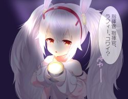 Rule 34 | 1girl, animal ears, azur lane, bare shoulders, blush, brown eyes, camisole, collarbone, commentary request, hair between eyes, hair ornament, hairband, holding, jacket, kokone (coconeeeco), laffey (azur lane), long hair, long sleeves, looking at viewer, off shoulder, open clothes, open jacket, parted lips, pink jacket, purple background, rabbit ears, red hairband, searchlight, sidelocks, silver hair, solo, strap slip, translation request, twintails, very long hair, white camisole