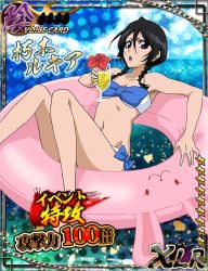 Rule 34 | 1girl, armpits, bare arms, bare legs, bare shoulders, barefoot, belly, bikini, black hair, bleach, bleach bankai battle, blue eyes, breasts, card, cleavage, collarbone, cup, drinking glass, drinking straw, hair between eyes, kuchiki rukia, legs, looking at viewer, midriff, navel, official art, open mouth, swimsuit