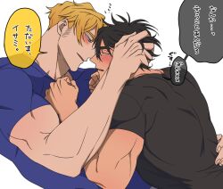 Rule 34 | 2boys, ao isami, bara, biceps, black hair, blonde hair, clenched hands, couple, face-to-face, facial hair, hand in another&#039;s hair, hand on another&#039;s head, happy, happy tears, kobabayashi0704, large pectorals, lewis smith, male focus, multiple boys, muscular, muscular male, noses touching, official alternate hairstyle, pectorals, shirt, sideburns stubble, smile, stubble, t-shirt, tears, thick eyebrows, yaoi, yuuki bakuhatsu bang bravern