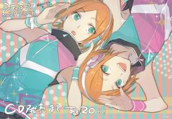 Rule 34 | 10s, 2boys, aoi hinata, aoi yuta, bad id, bad pixiv id, brothers, ensemble stars!, green eyes, headphones, looking at another, lying, male focus, multiple boys, on back, orange hair, ryou (kaleidoscope), siblings, twins