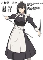 Rule 34 | 1girl, apron, black dress, black hair, blunt bangs, breasts, brooch, closed mouth, commentary, daishido ibuki (hall onon), dress, dual wielding, grey eyes, hall onon, highres, holding, holding sword, holding weapon, jewelry, long hair, looking at viewer, maid, maid apron, maid headdress, medium breasts, mole, mole under mouth, original, partially translated, puffy sleeves, purple brooch, smile, solo, standing, sword, translation request, waist apron, weapon, white apron, white background, wrist cuffs
