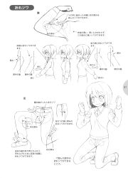 Rule 34 | 1girl, absurdres, highres, how to, image sample, monochrome, pants, translation request