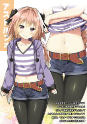 Rule 34 | 1boy, arms at sides, astolfo (fate), astolfo (memories at trifas) (fate), belt, belt buckle, black bow, black legwear, blonde hair, bow, braid, breast pocket, buckle, child, closed mouth, clothes lift, collarbone, cowboy shot, denim, denim shorts, drawstring, fate/apocrypha, fate/grand order, fate (series), gold trim, gradient hair, hair bow, hair intakes, head tilt, heart, jacket, leather, lifting own clothes, light brown hair, long sleeves, looking at viewer, male focus, midriff, multicolored hair, multiple views, navel, official alternate costume, open clothes, open jacket, pantyhose, pantyhose under shorts, pocket, purple eyes, purple jacket, shirt, shirt lift, short shorts, shorts, single braid, sky-freedom, smile, standing, stomach, striped clothes, striped shirt, thigh gap, translation request, trap, undressing