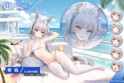 Rule 34 | 1girl, :o, animal ear fluff, animal ears, armpits, asanagi, asanagi (azur lane), asanagi (lulled by rough seas) (azur lane), azur lane, bikini, blue sky, braid, breasts, character name, closed mouth, cloud, cloudy sky, copyright name, expressions, highres, holding, holding smoking pipe, long hair, looking at viewer, lying, manjuu (azur lane), navel, official art, on side, open mouth, second-party source, side-tie bikini bottom, skindentation, sky, small breasts, smile, smoking pipe, solo, stirrup legwear, swimsuit, thick eyebrows, thighhighs, toeless legwear, white bikini, white hair, white thighhighs, yellow eyes, zoom layer