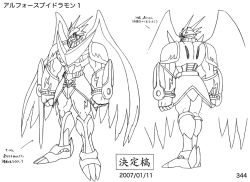 Rule 34 | 1boy, armor, character sheet, clenched hands, digimon, digimon (creature), dragon, dragon wings, full body, horn, multiple views, muscular, no humans, official art, royal knights, simple background, solo, standing, sword, ulforcev-dramon, weapon, wings