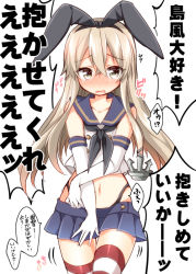 Rule 34 | 10s, 1girl, anchor, anchor hair ornament, bare shoulders, black panties, blonde hair, blush, confession, elbow gloves, gloves, hair ornament, hairband, headgear, kantai collection, long hair, looking at viewer, midriff, navel, open mouth, panties, pov, shimakaze (kancolle), skirt, solo, striped clothes, striped thighhighs, thighhighs, translation request, tsukudani norio, underwear, white gloves