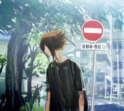 Rule 34 | 1boy, black bag, black shirt, brown eyes, brown hair, building, bush, city, closed mouth, commentary request, day, hair between eyes, looking to the side, male focus, moribuden, multicolored hair, no entry sign, outdoors, power lines, road, road sign, shirt, short hair, sign, solo, street, tree, two-tone hair, upper body, utility pole, yu-gi-oh!, yu-gi-oh! gx, yuki judai