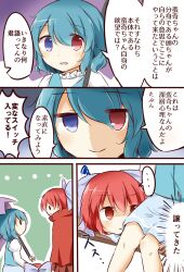 Rule 34 | 2girls, blue eyes, blue hair, blue skirt, blue vest, bow, cape, comic, commentary request, disembodied head, frilled shirt collar, frills, hair between eyes, hair bow, heterochromia, highres, long sleeves, multiple girls, open mouth, puchimirin, puffy sleeves, purple bow, purple umbrella, red cape, red eyes, red hair, sekibanki, shirt, short hair, sitting, skirt, smile, tatara kogasa, touhou, translation request, umbrella, vest, white shirt