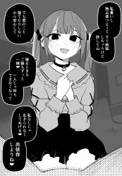 Rule 34 | 1girl, absurdres, black eyes, blush, capelet, cat, collar, comic, dress, earrings, fang, greyscale, hair ribbon, hand on own chest, highres, jewelry, kneeling, kuga tsuniya, monochrome, open mouth, original, own hands together, ribbon, skirt, speech bubble, translation request, twintails