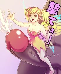 Rule 34 | 1girl, blonde hair, blush, breasts, brown eyes, cleavage, clothed female nude male, cum, dragon&#039;s crown, dress, ejaculation, erection, fairy, fairy wings, girl on top, grinding, karei (zeroseed), koonago, mini person, minigirl, no panties, nude, penis, pointing, pointing forward, pointy ears, pussy, pussy peek, shiny skin, strapless, strapless dress, text focus, tiki (dragon&#039;s crown), translated, twintails, uncensored, wings