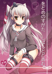 Rule 34 | 10s, 1girl, amatsukaze (kancolle), blush, brown eyes, dress, frown, garter straps, gloves, hair tubes, highres, kaniya shiku, kantai collection, kneeling, long hair, looking at viewer, red thighhighs, sailor dress, silver hair, solo, striped clothes, striped thighhighs, thighhighs, twintails, two side up