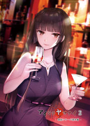 Rule 34 | 1girl, black dress, black hair, blunt bangs, blurry, blurry background, brown eyes, collarbone, cup, dress, drinking glass, hayakawa akari, holding, holding cup, indoors, jewelry, long hair, looking at viewer, necklace, original, parted lips, pink ribbon, rei no himo, ribbon, sleeveless, sleeveless dress, smile, solo, sparkle, very long hair