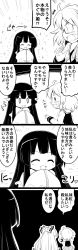 Rule 34 | 0 0, 3girls, 4koma, ^^^, ^ ^, absurdres, ahoge, blush, bow, closed eyes, cloud, comic, commentary request, closed eyes, from behind, fujiwara no mokou, futa (nabezoko), glasses, greyscale, hair bow, hair ribbon, hands in opposite sleeves, heart, highres, hime cut, houraisan kaguya, japanese clothes, long hair, long sleeves, monochrome, moon, multiple girls, o o, open mouth, own hands together, pointing, ribbon, school uniform, shaking head, short hair, simple background, solid oval eyes, sparkle, star (symbol), surprised, sweat, touhou, translation request, trembling, tress ribbon, usami sumireko, very long hair, wide sleeves