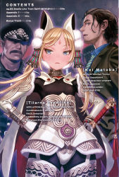 Rule 34 | 1girl, 2boys, absurdres, age difference, animal ears, aqua eyes, armor, artist name, beard, belt, black hair, blonde hair, blurry, bodysuit, breasts, buttons, cape, character name, closed mouth, collared shirt, company name, cop craft: dragnet mirage reloaded, copyright name, cover, cover page, cowboy shot, depth of field, detached sleeves, facial hair, facial mark, fake animal ears, faulds, forehead mark, formal, fur trim, gloves, gluteal fold, gorget, grey eyes, hair ornament, hat, highres, hip focus, korean text, long hair, looking at viewer, matoba kei, multiple boys, murata range, mustache, neckerchief, necktie, novel cover, official art, pantyhose, parted bangs, parted lips, police, police hat, police uniform, policeman, pom pom (clothes), profile, scan, serious, shaded face, shirt, short hair, small breasts, standing, striped neckwear, stubble, suit, sword, tassel, thighhighs, tilarna exedilika, twintails, uniform, vambraces, weapon