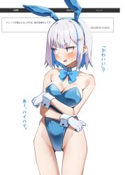 Rule 34 | 1girl, animal ears, bare legs, blue bow, blue bowtie, blue hair, bow, bowtie, breasts, cleavage, colored inner hair, commentary request, commission, cowboy shot, detached collar, fake animal ears, gloves, highleg, highleg leotard, highres, leotard, lize helesta, looking to the side, medium breasts, mm (mm chair), multicolored hair, nijisanji, playboy bunny, rabbit ears, rabbit tail, short hair, solo, standing, strapless, strapless leotard, tail, thigh gap, translation request, virtual youtuber, white gloves, white hair, wrist cuffs